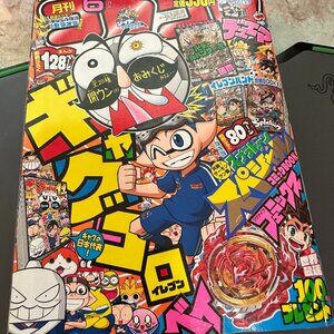 CoroCoro Comic #482 No. 6 June 2018 Manga Anime Magazine Book Japanese